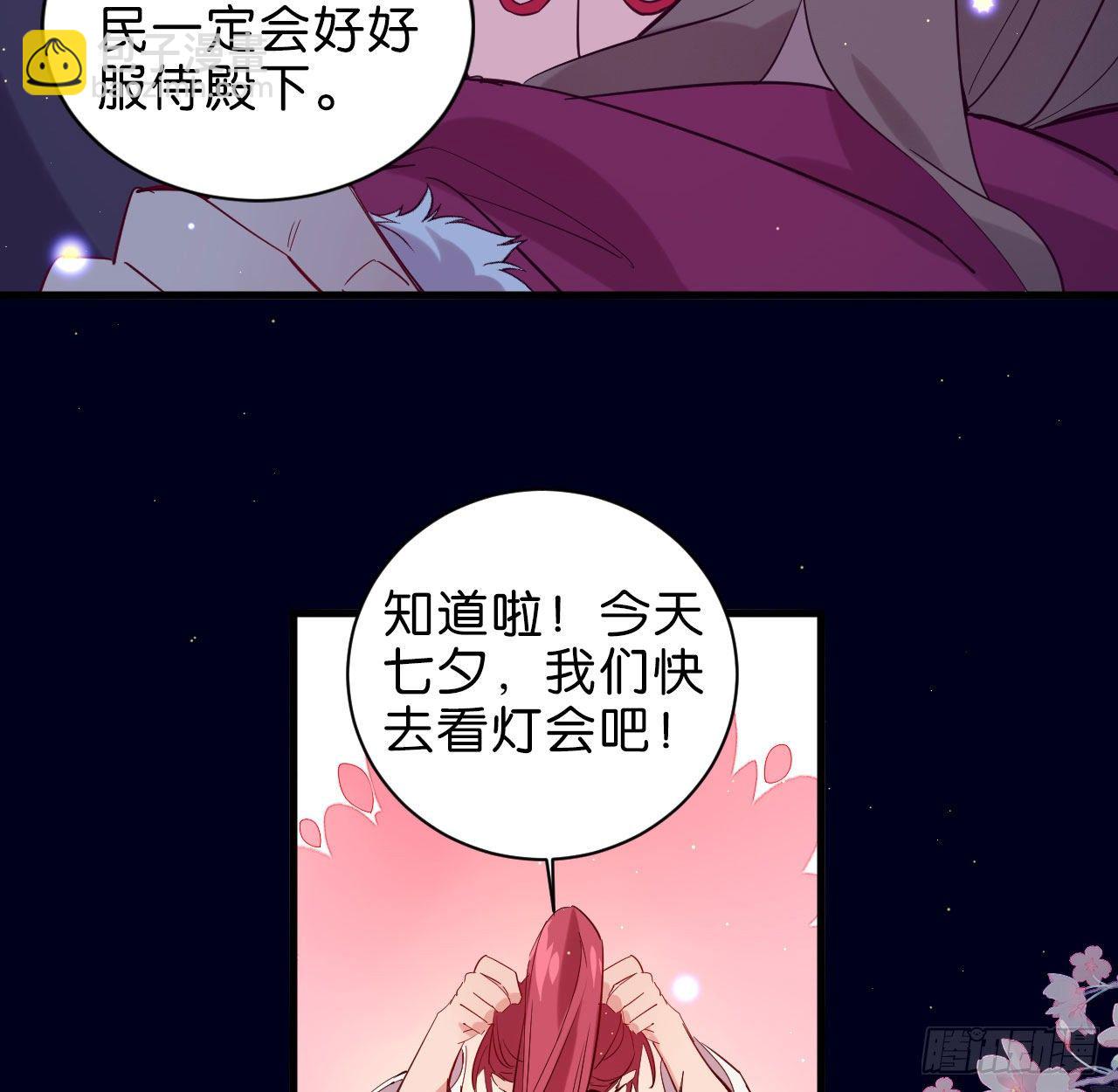 七夕番外篇-人间烟火(1/2)-第71话