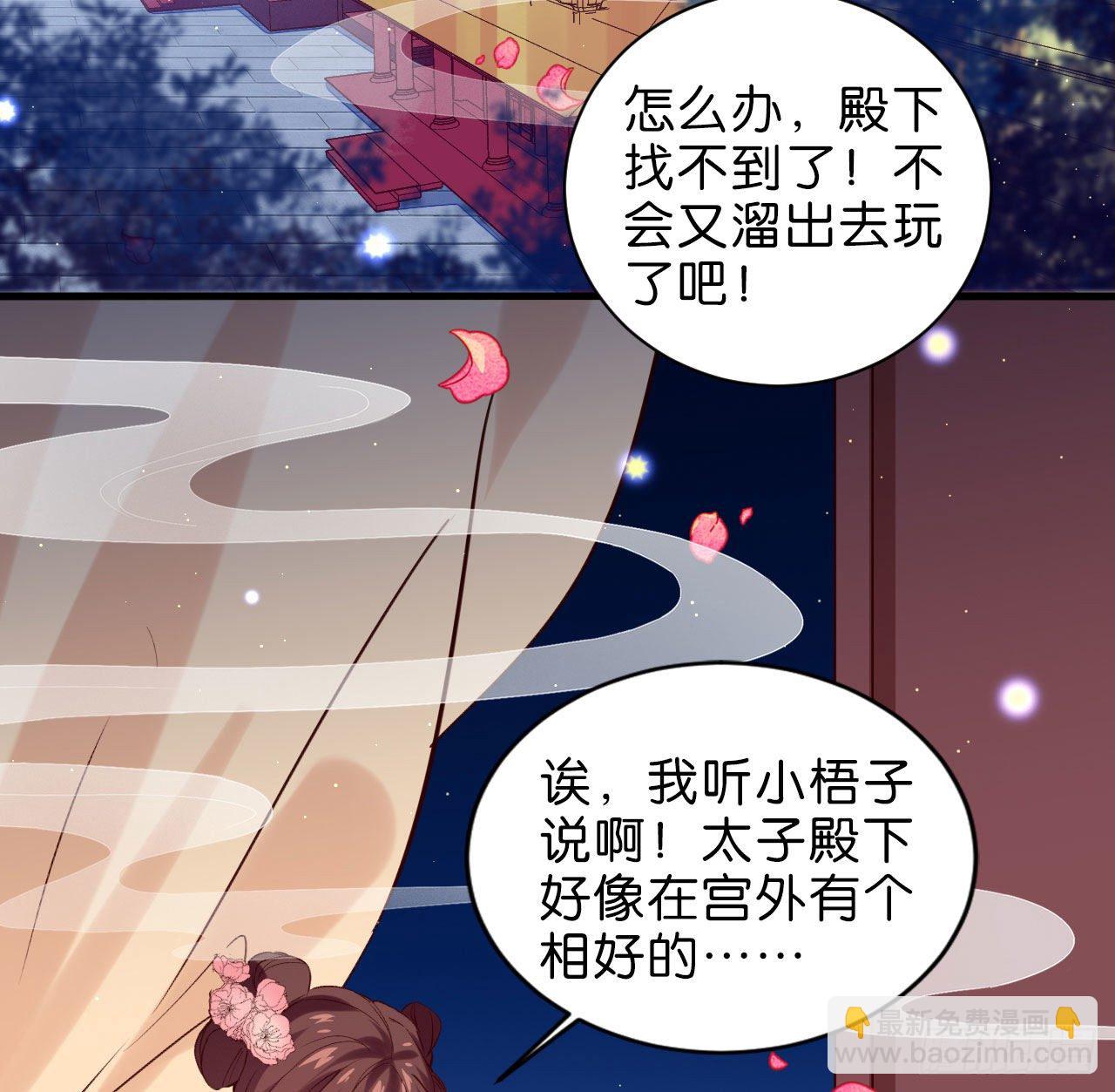 七夕番外篇-人间烟火(1/2)-第71话