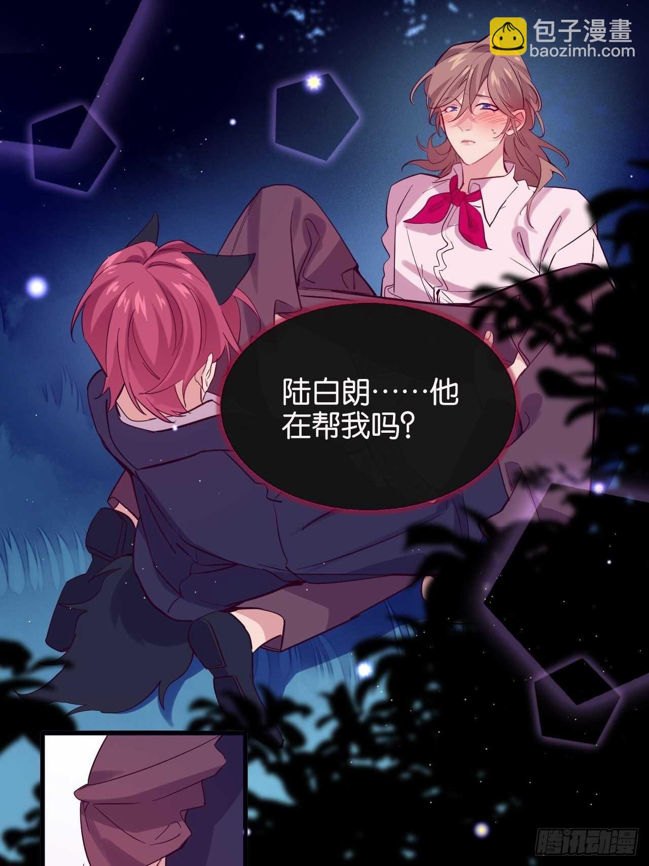我要救你-第73话