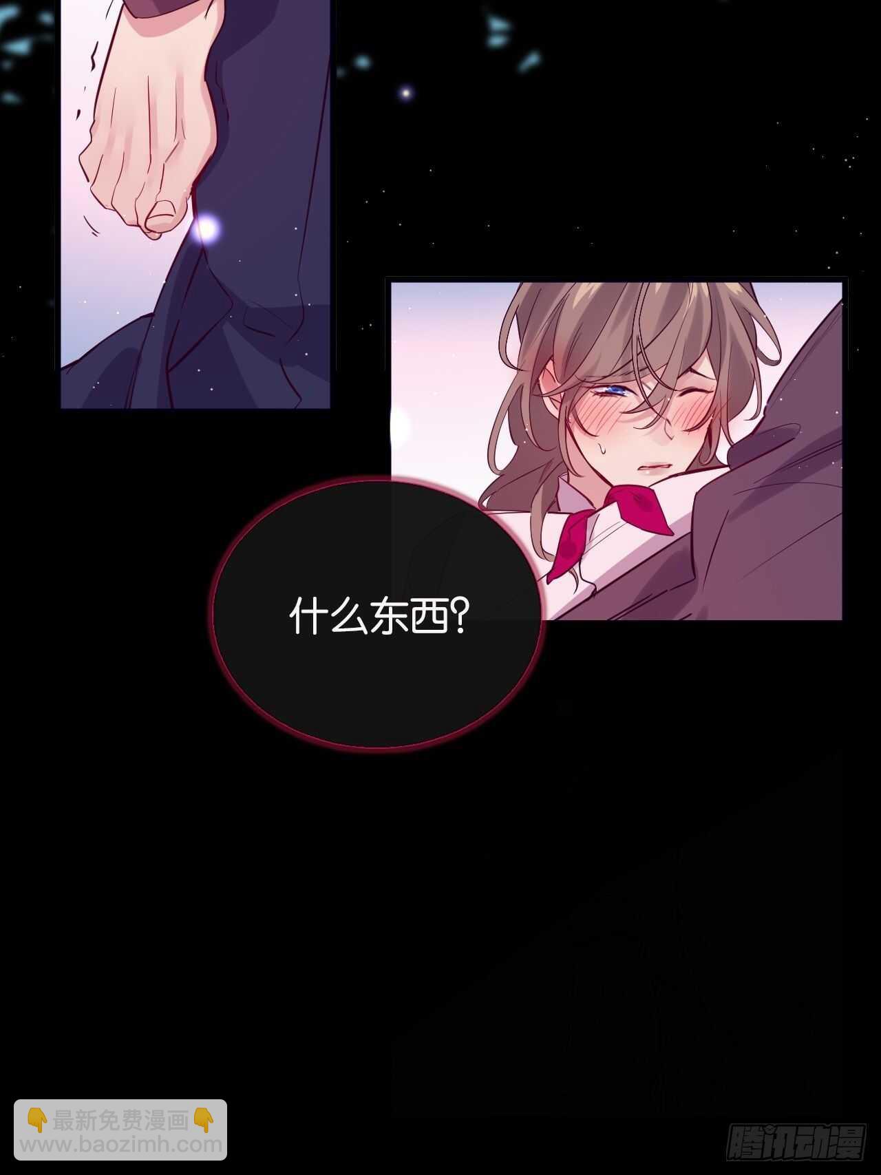 我要救你-第73话