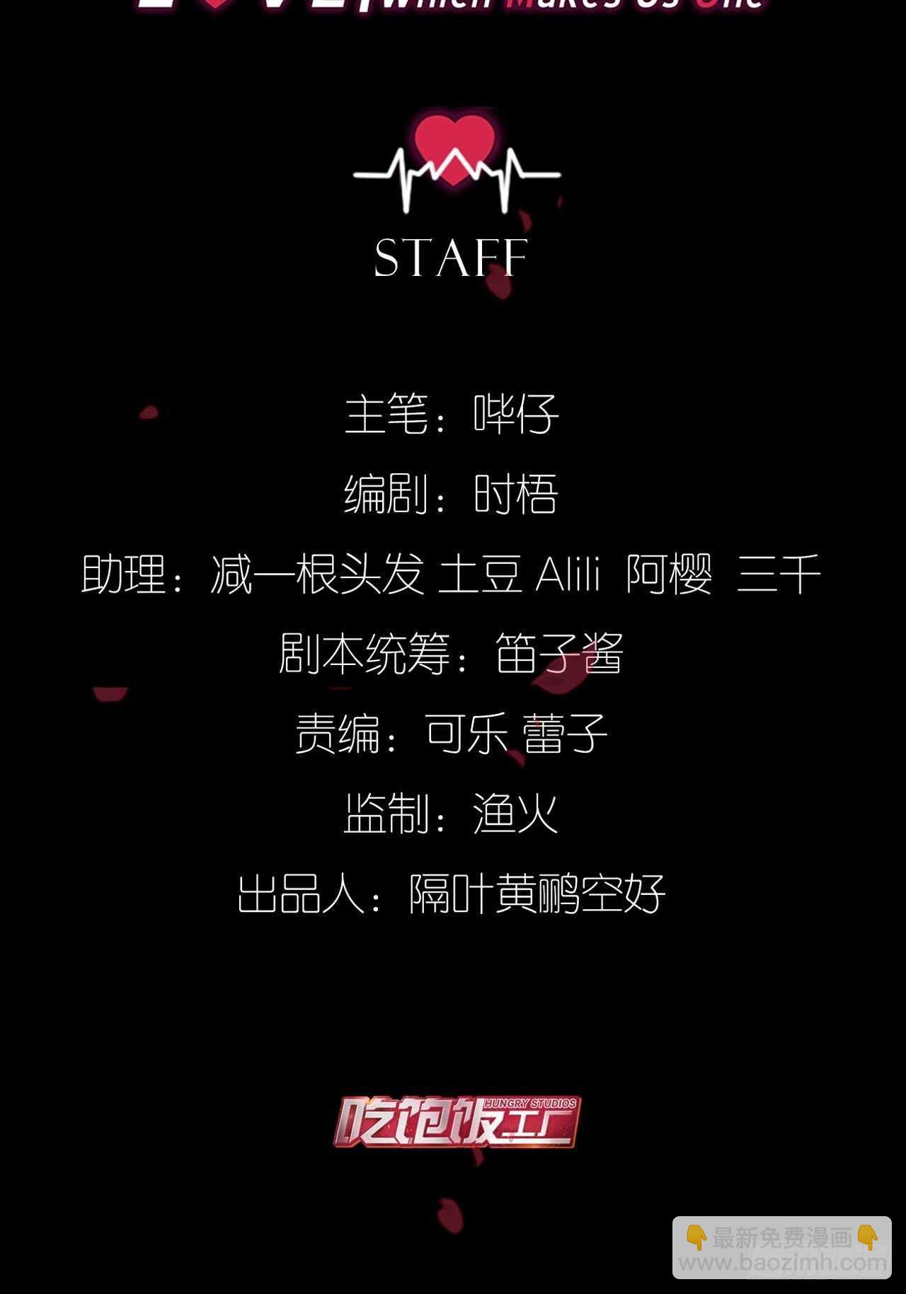 我要救你-第73话
