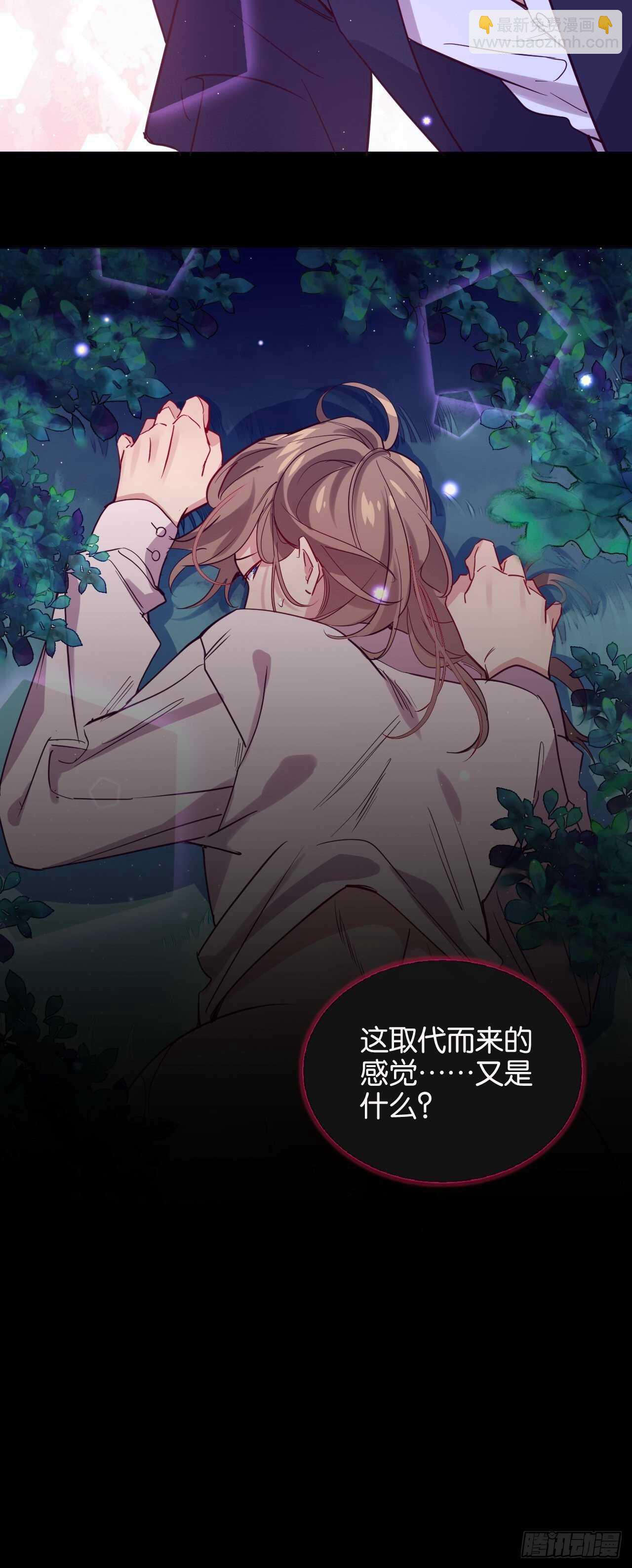 我要救你-第73话
