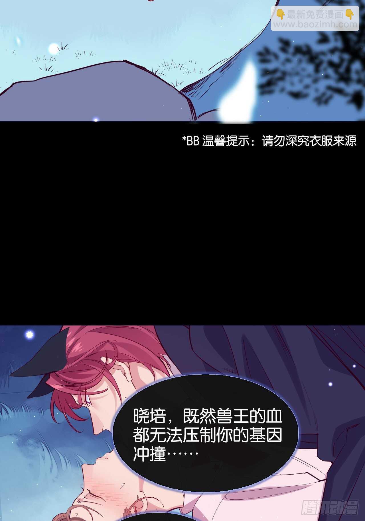 我要救你-第73话