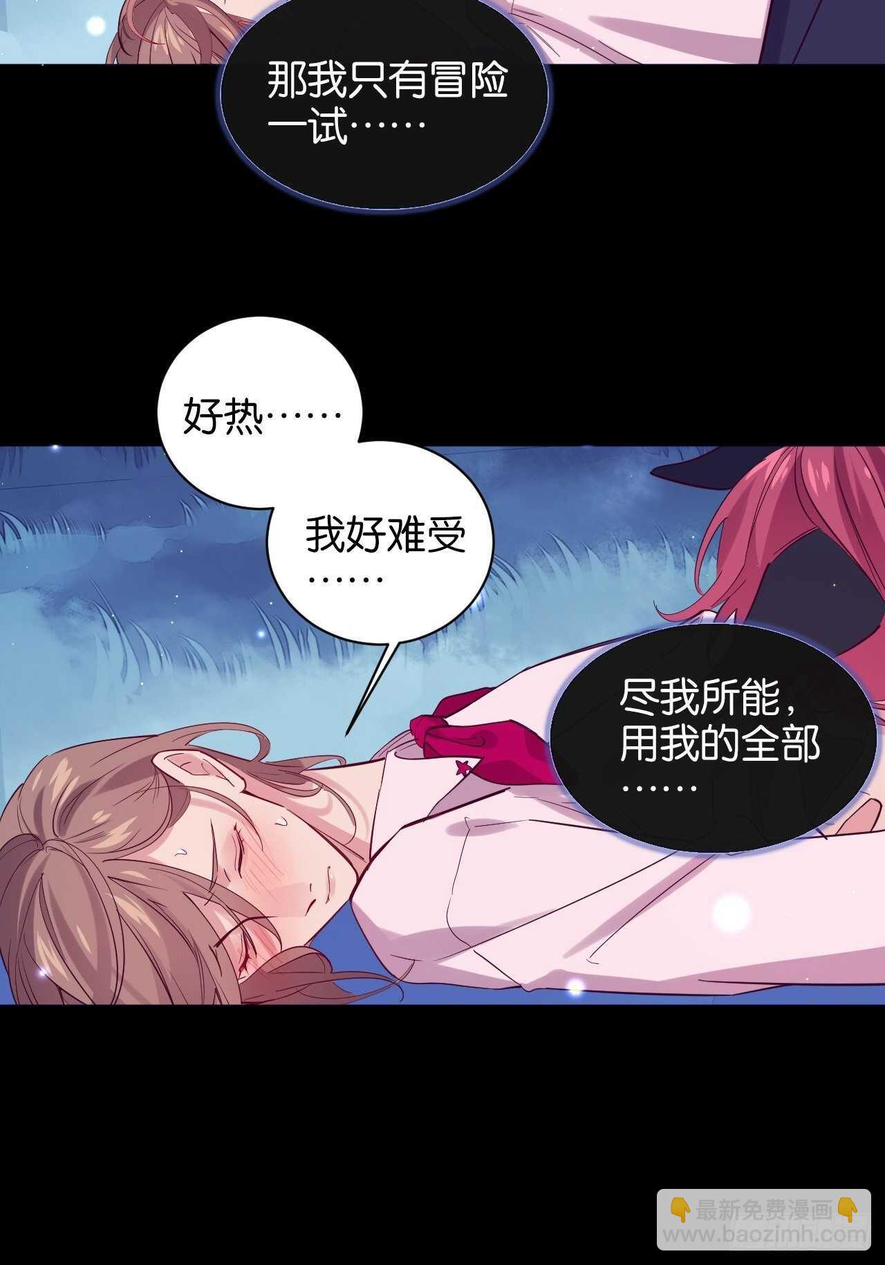 我要救你-第73话