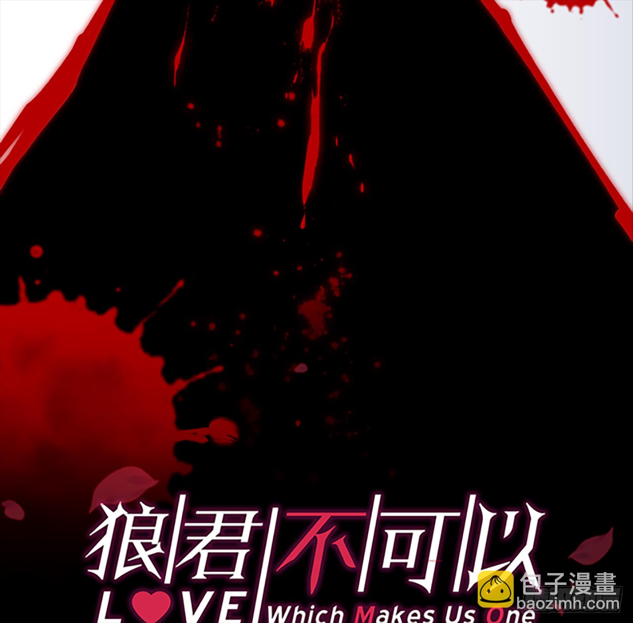 我要让你生不如死(1/2)-第77话