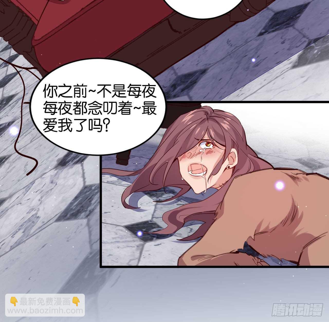 我要让你生不如死(1/2)-第77话