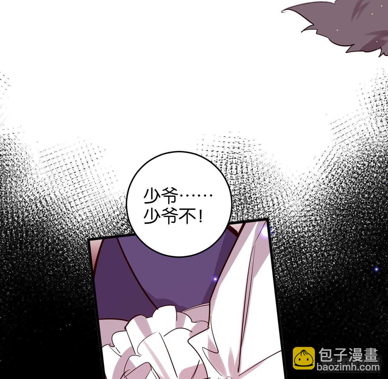 我要让你生不如死(1/2)-第77话