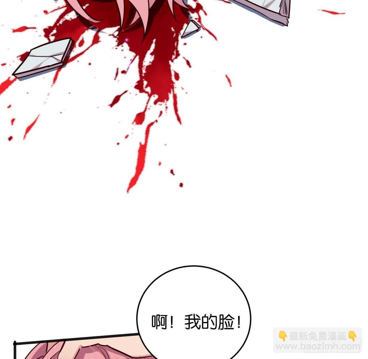 我要让你生不如死(1/2)-第77话