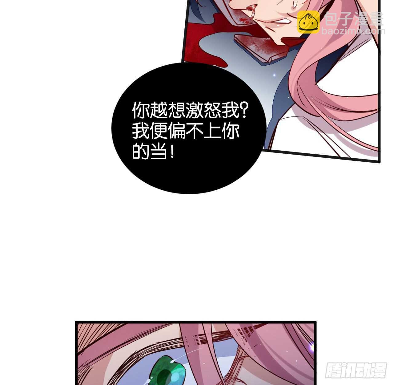 我要让你生不如死(1/2)-第77话