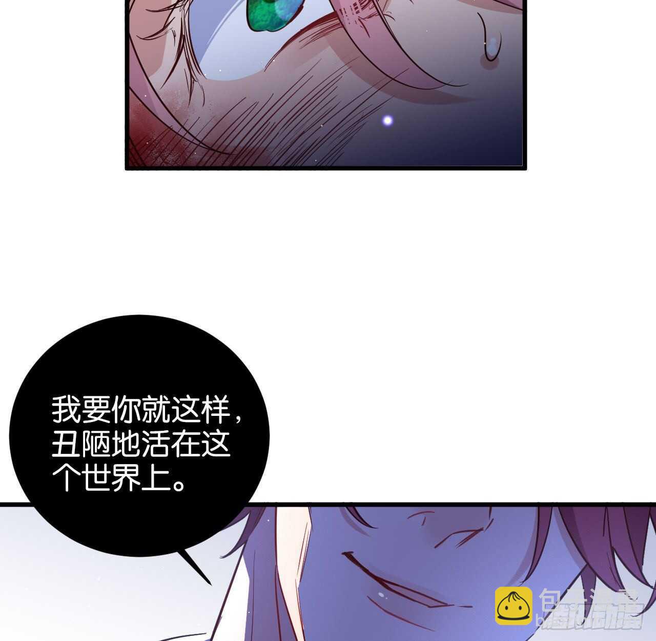 我要让你生不如死(1/2)-第77话