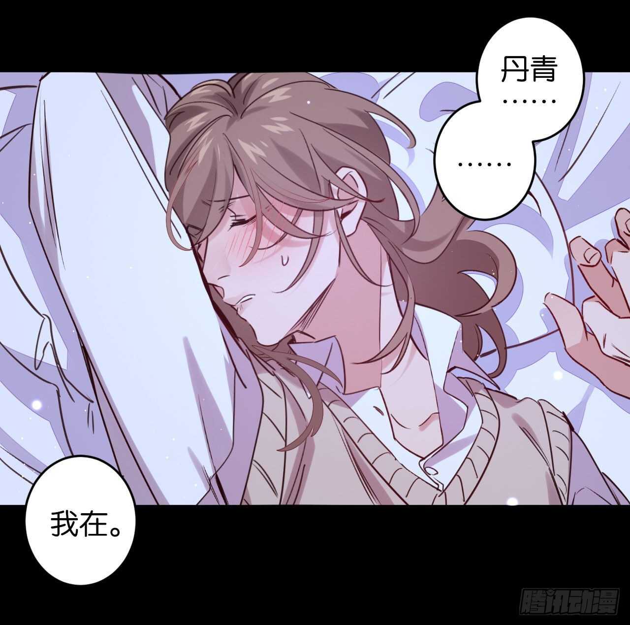 别丢下我！-第79话
