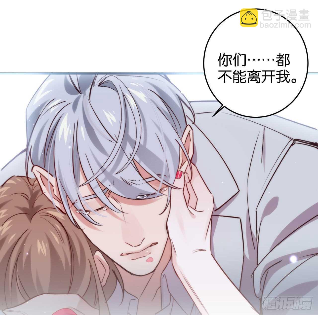 别丢下我！-第79话