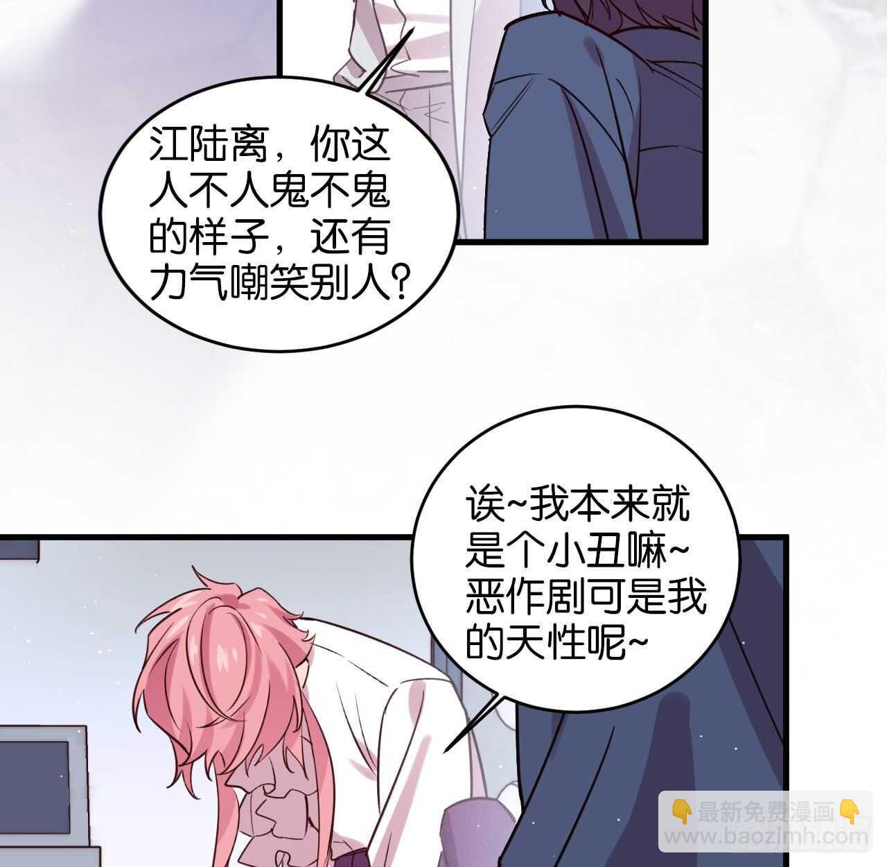 别丢下我！-第79话