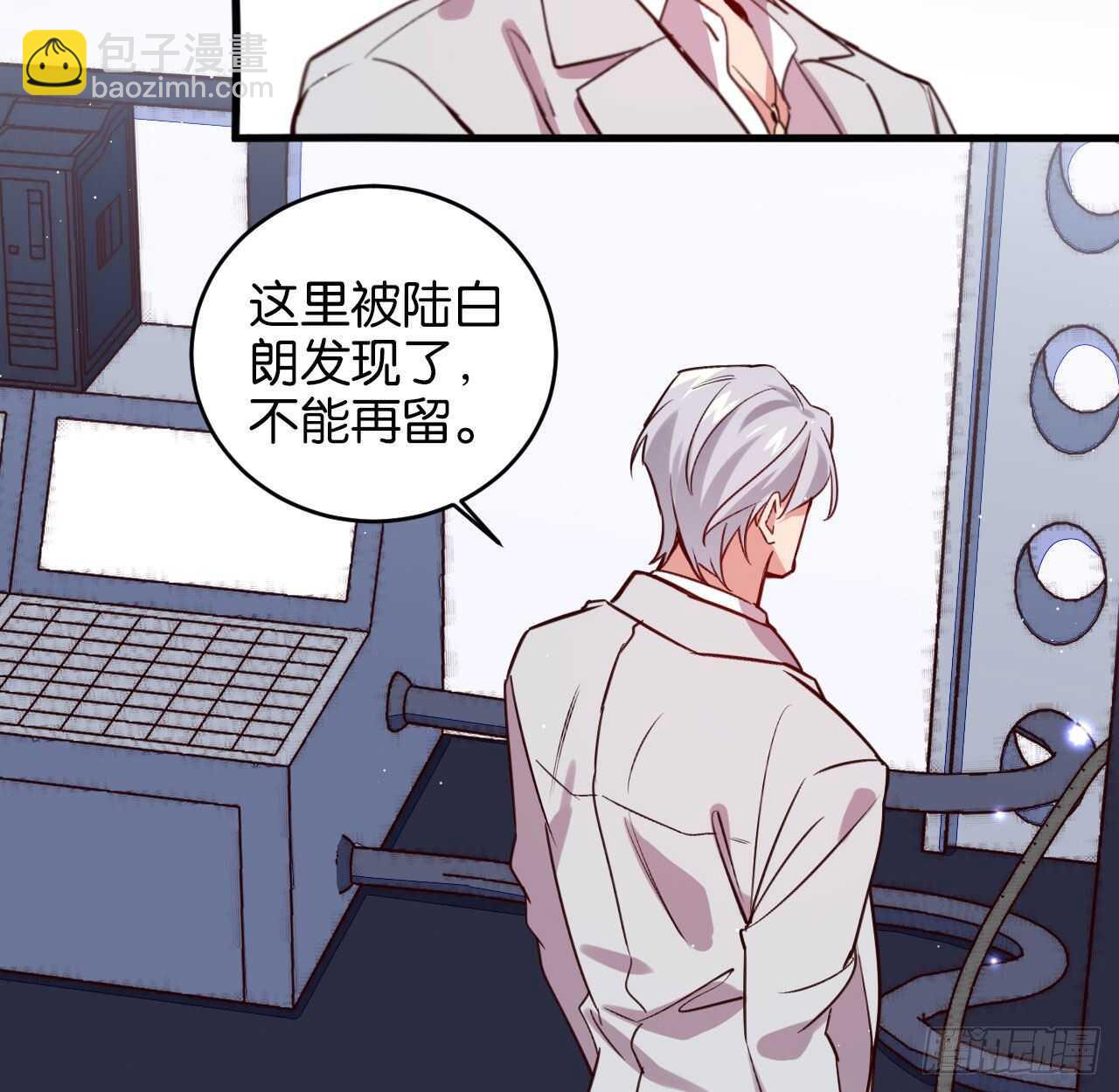 别丢下我！-第79话