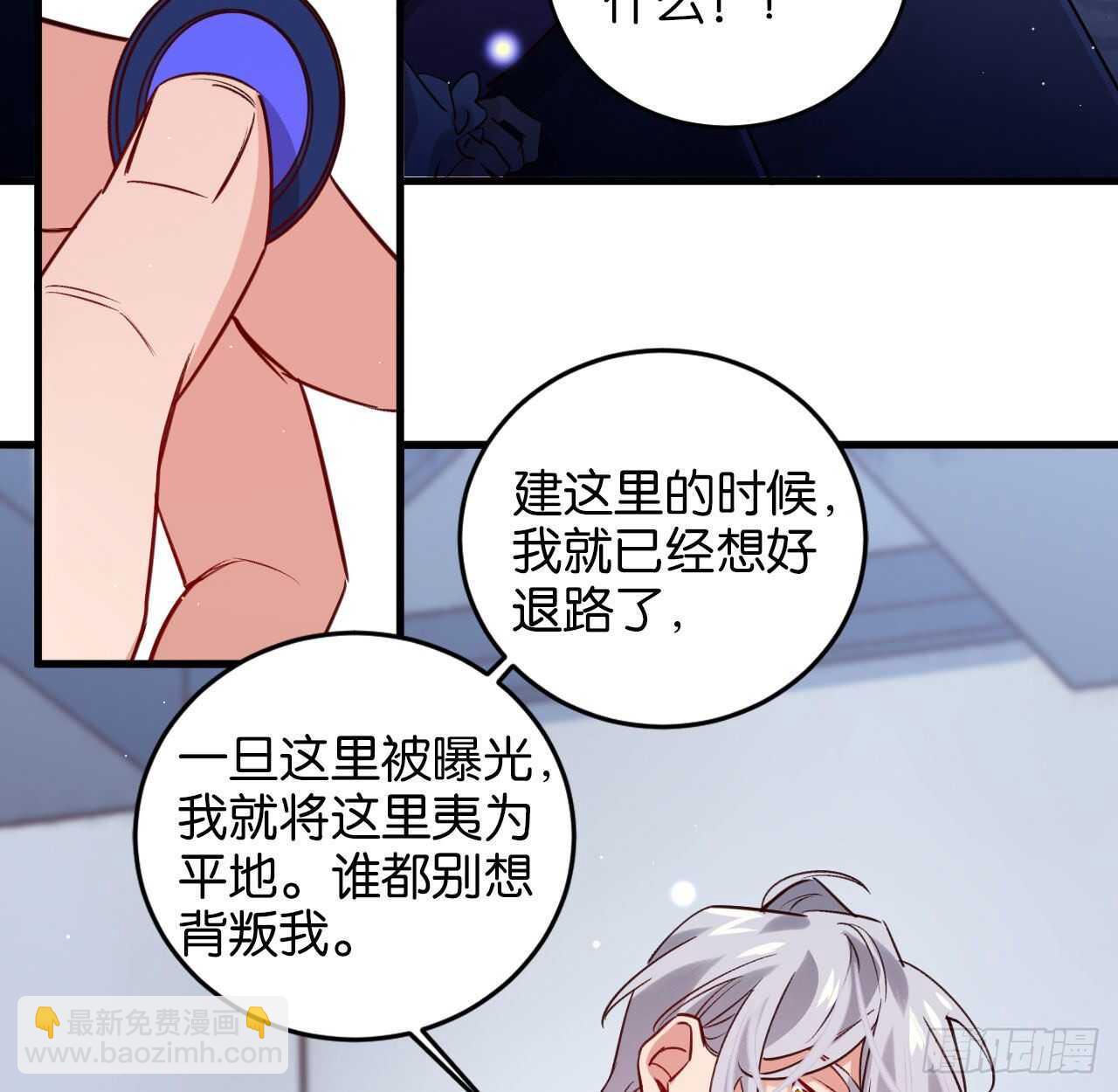 别丢下我！-第79话