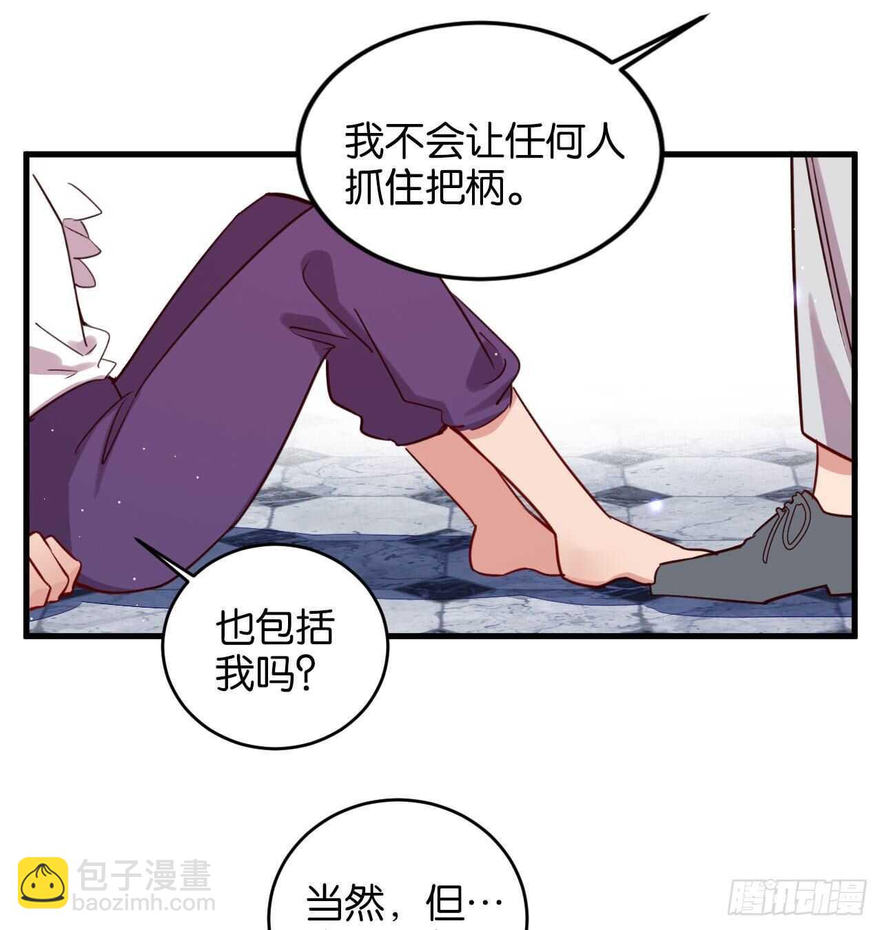别丢下我！-第79话