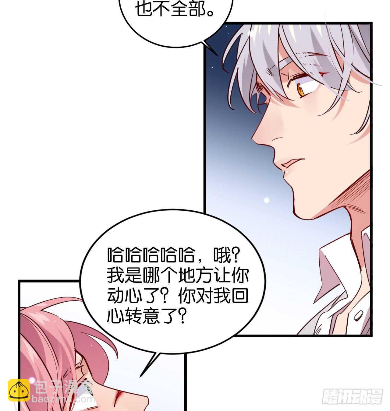 别丢下我！-第79话