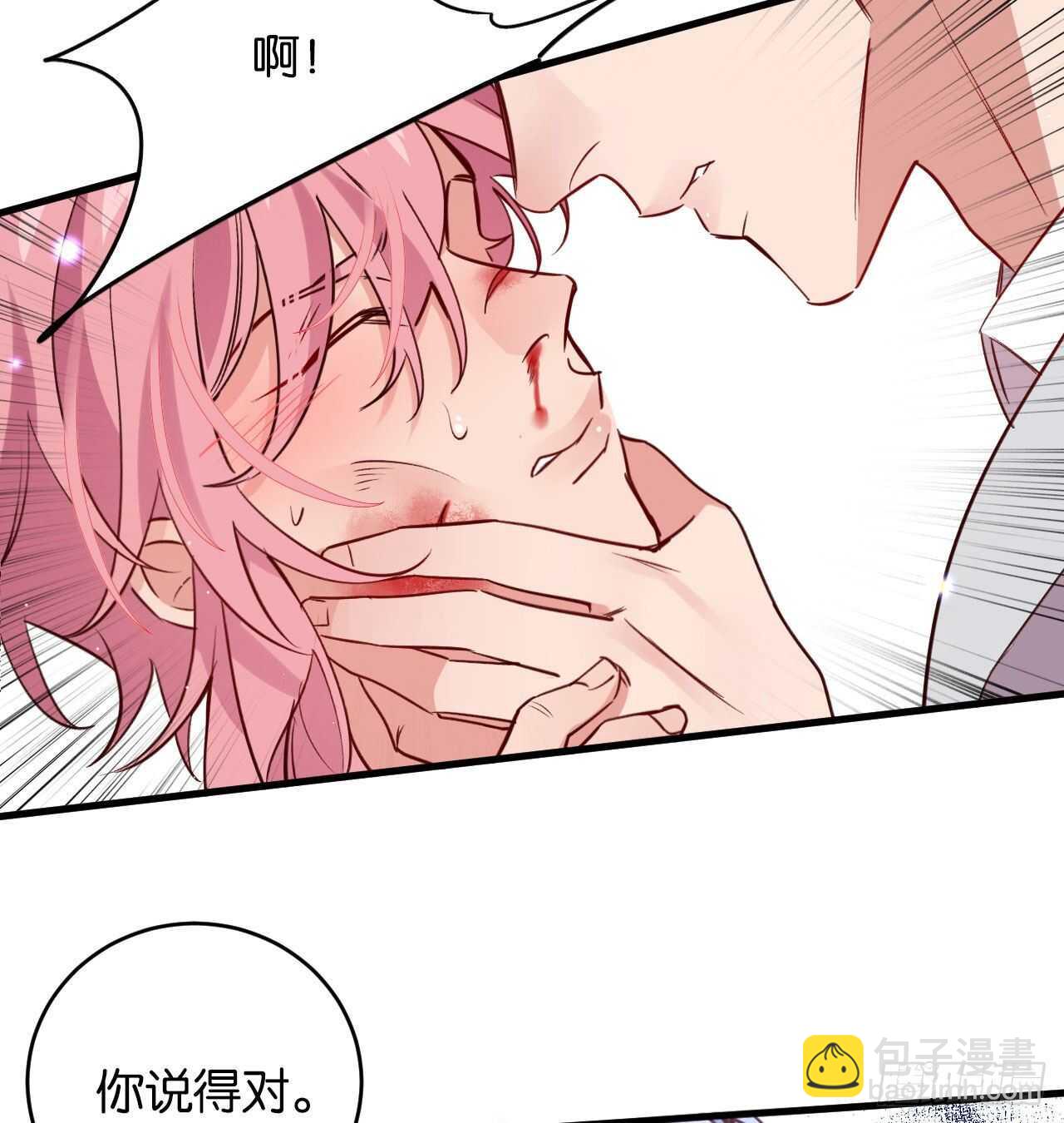 别丢下我！-第79话