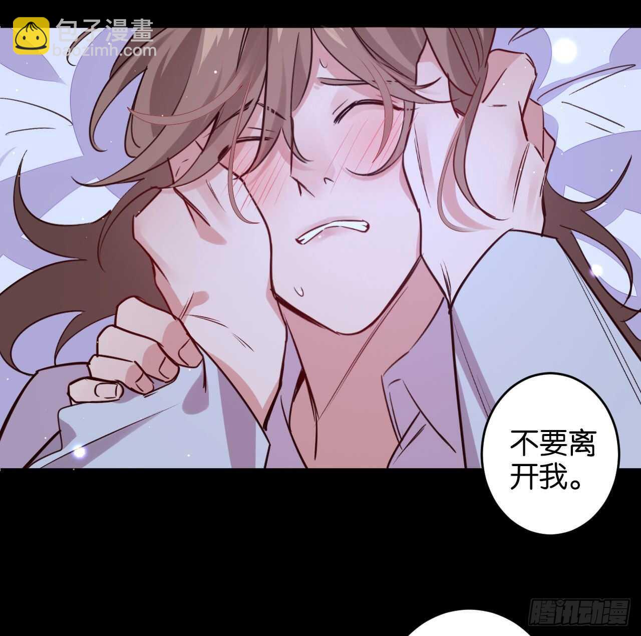 别丢下我！-第79话