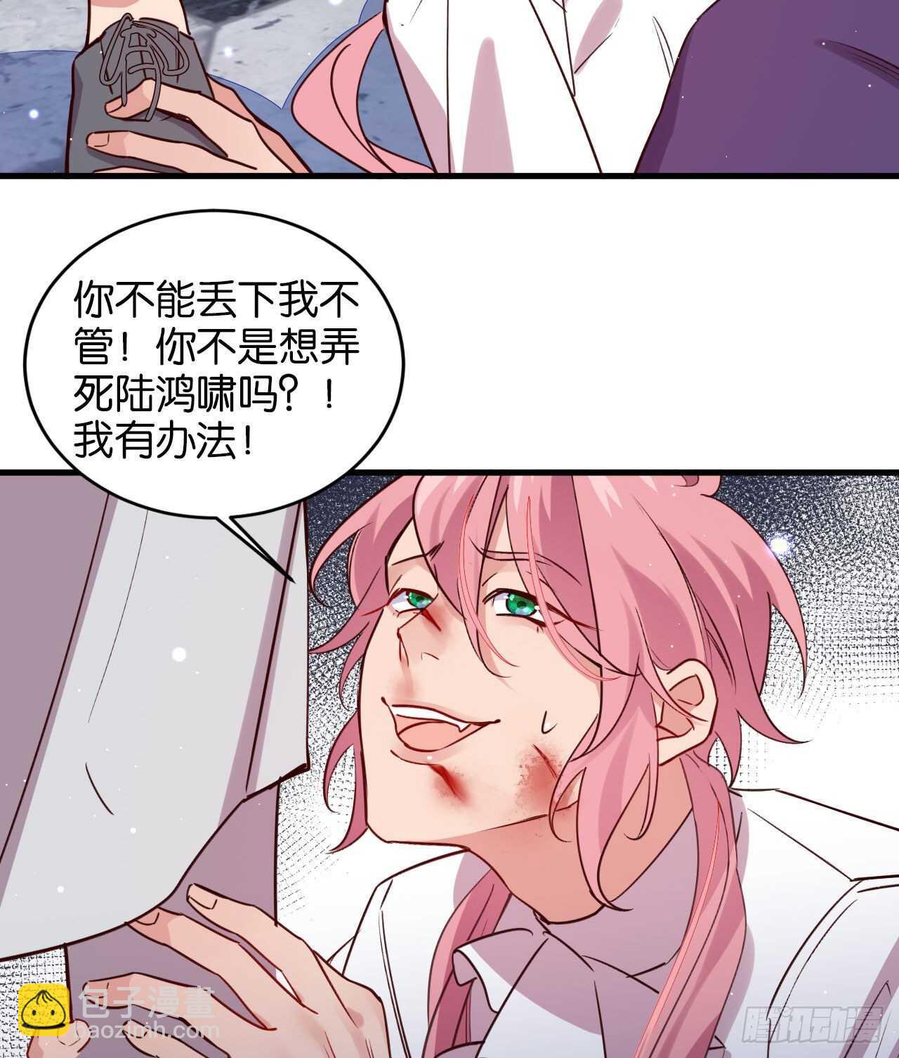 别丢下我！-第79话