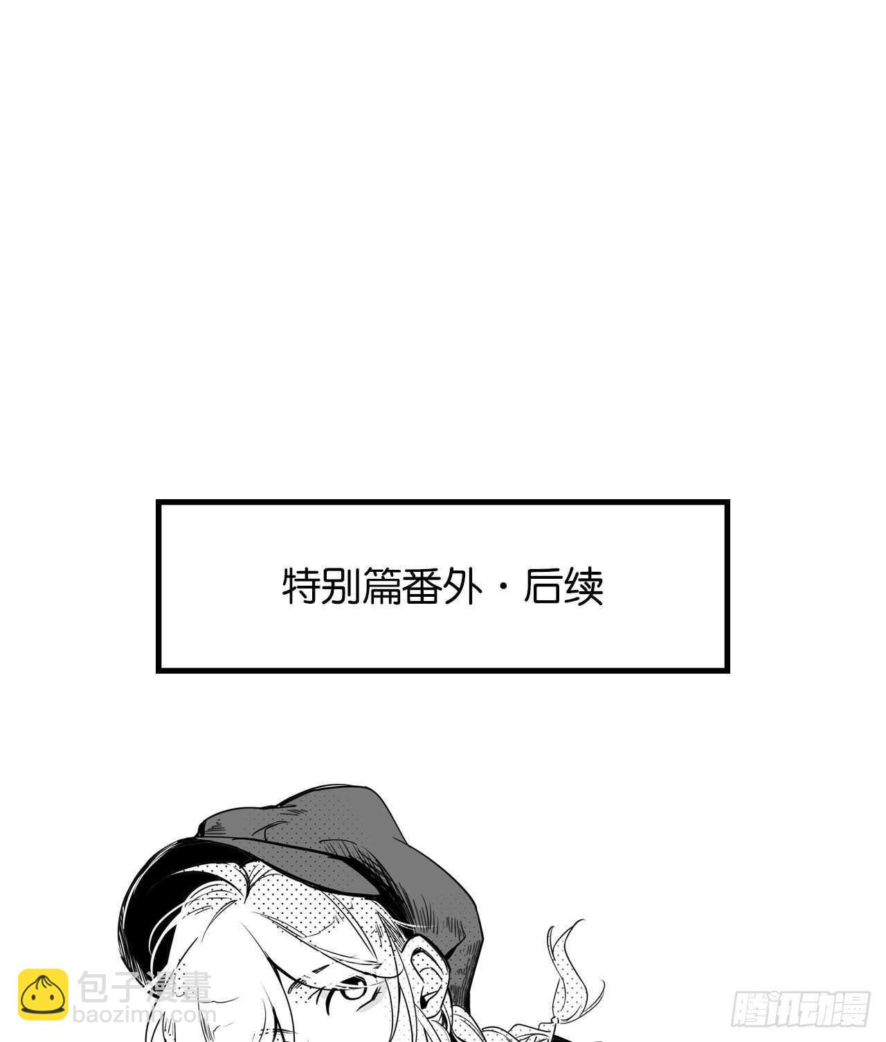 别丢下我！-第79话