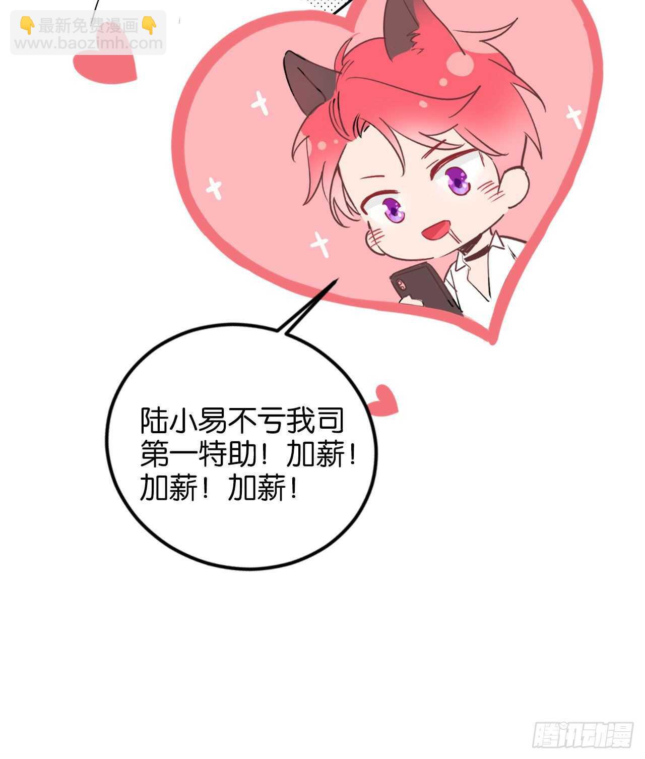 别丢下我！-第79话