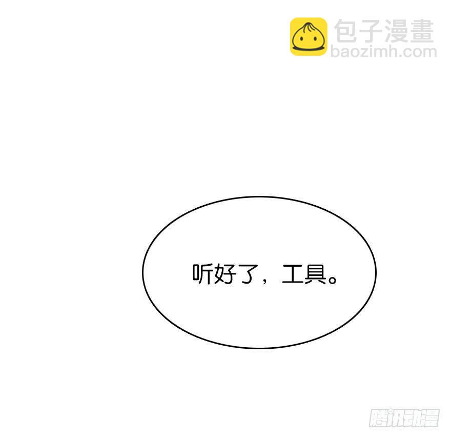 工具(1/2)-第9话