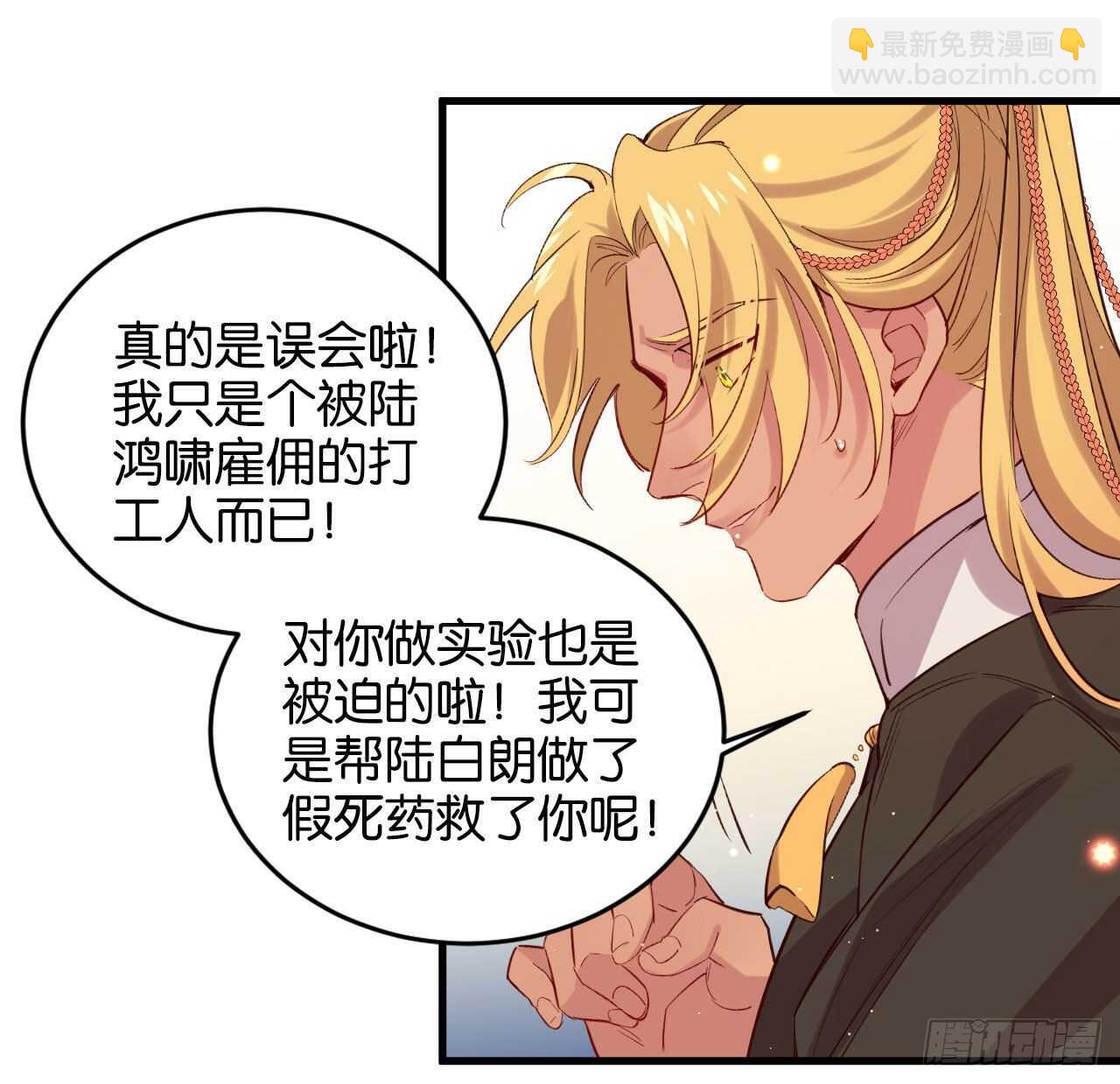 成为兽王吧(1/2)-第81话