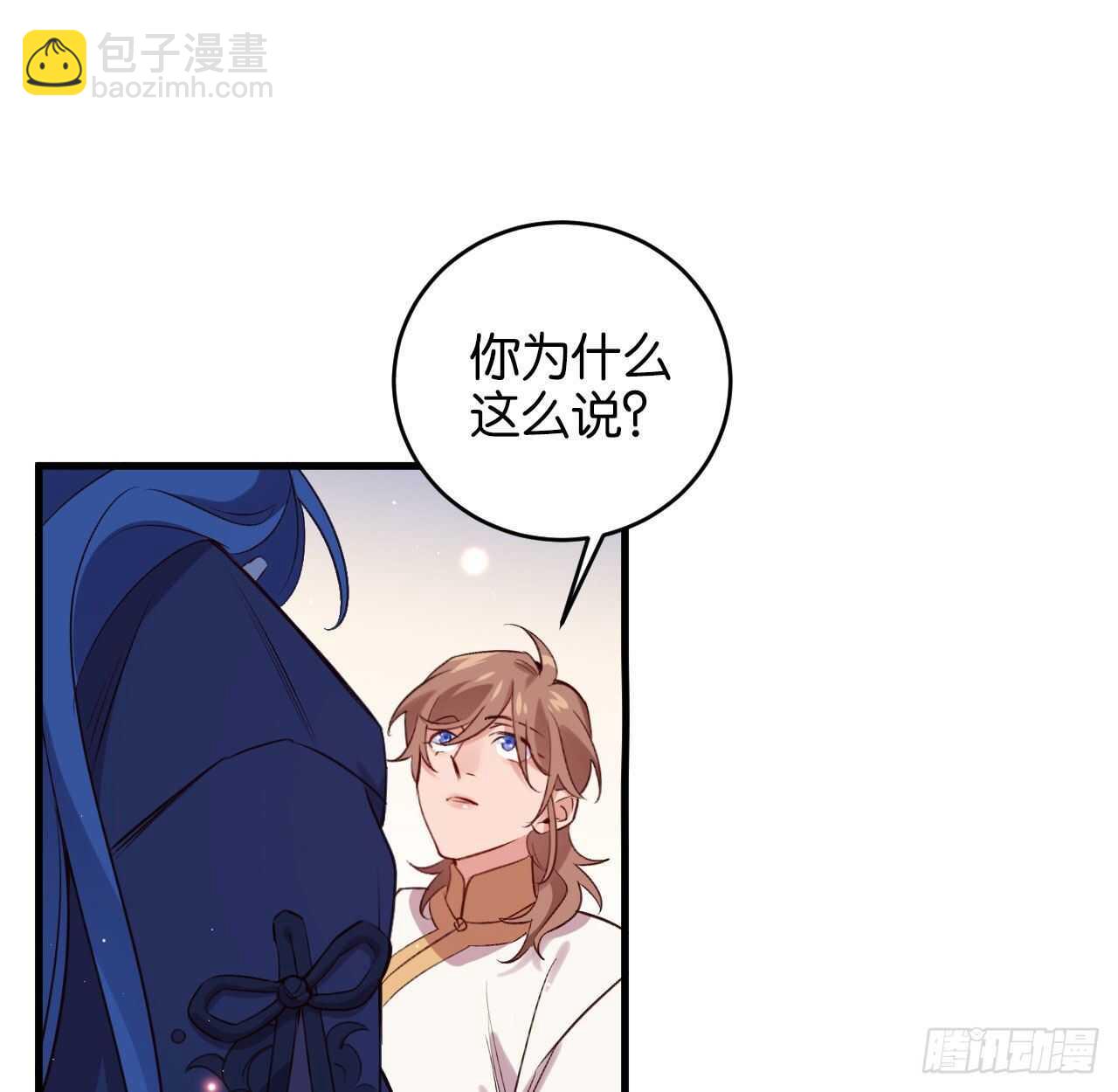成为兽王吧(1/2)-第81话