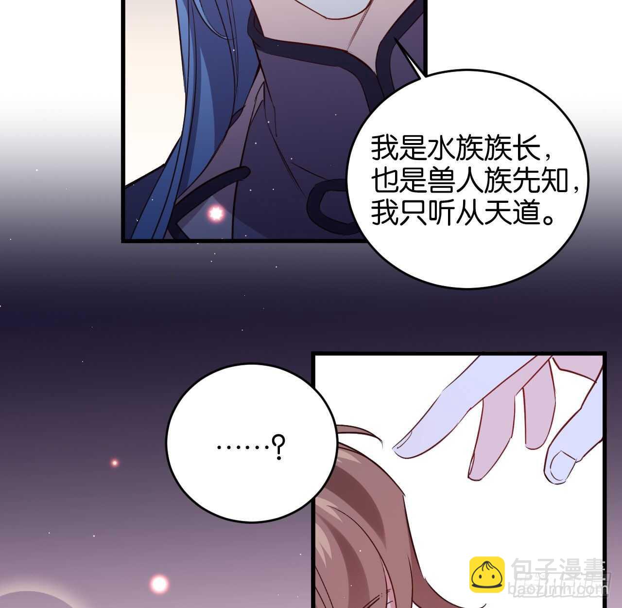 成为兽王吧(1/2)-第81话