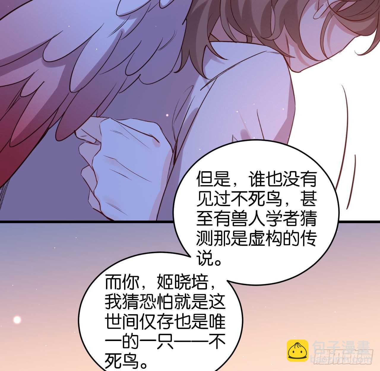 成为兽王吧(1/2)-第81话
