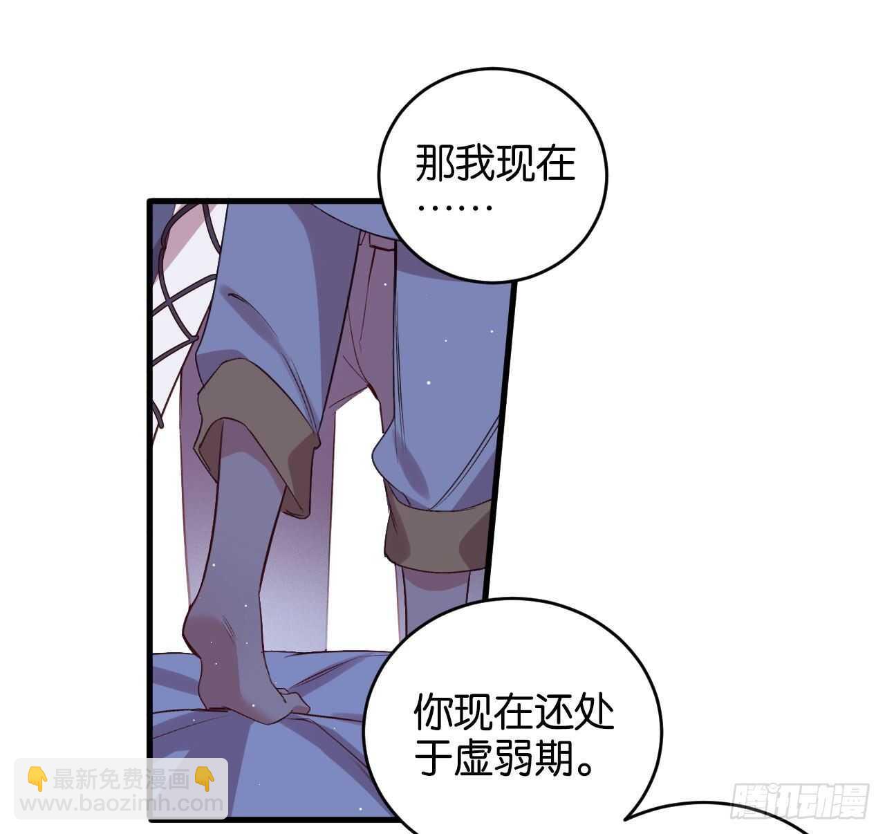 成为兽王吧(1/2)-第81话