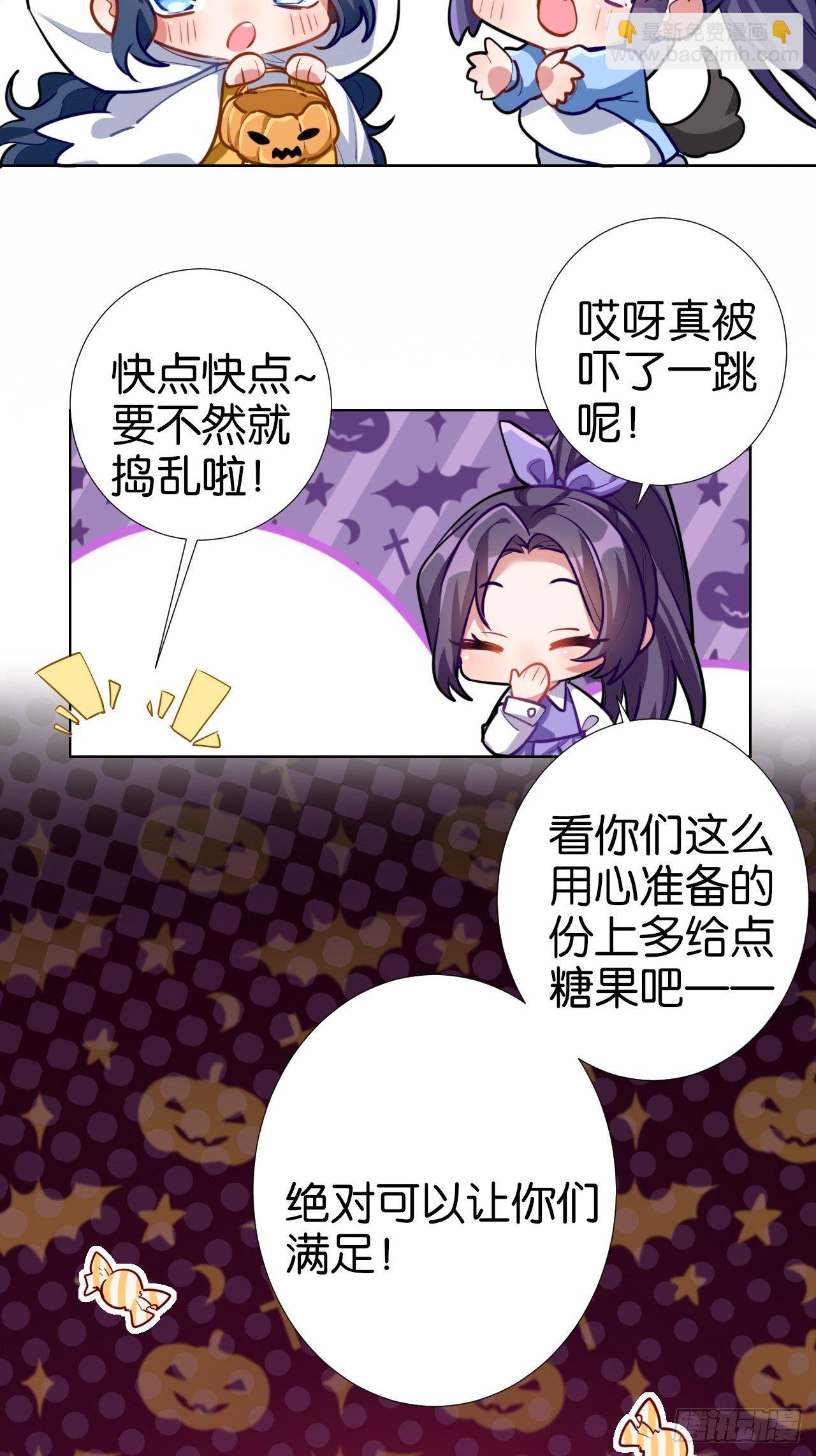 我们1岁啦！&amp; 万圣节小剧场-第83话