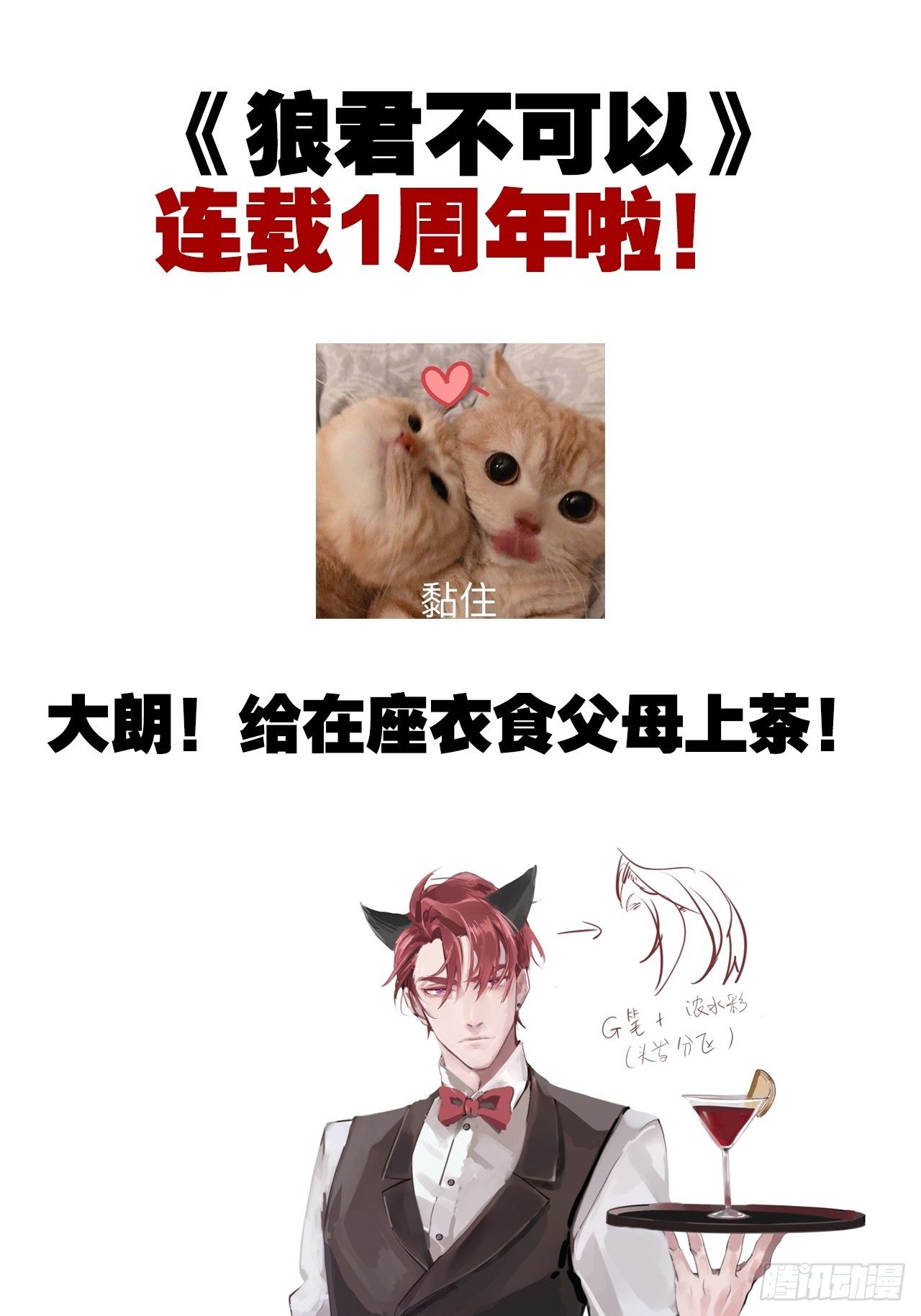 我们1岁啦！&amp; 万圣节小剧场-第83话