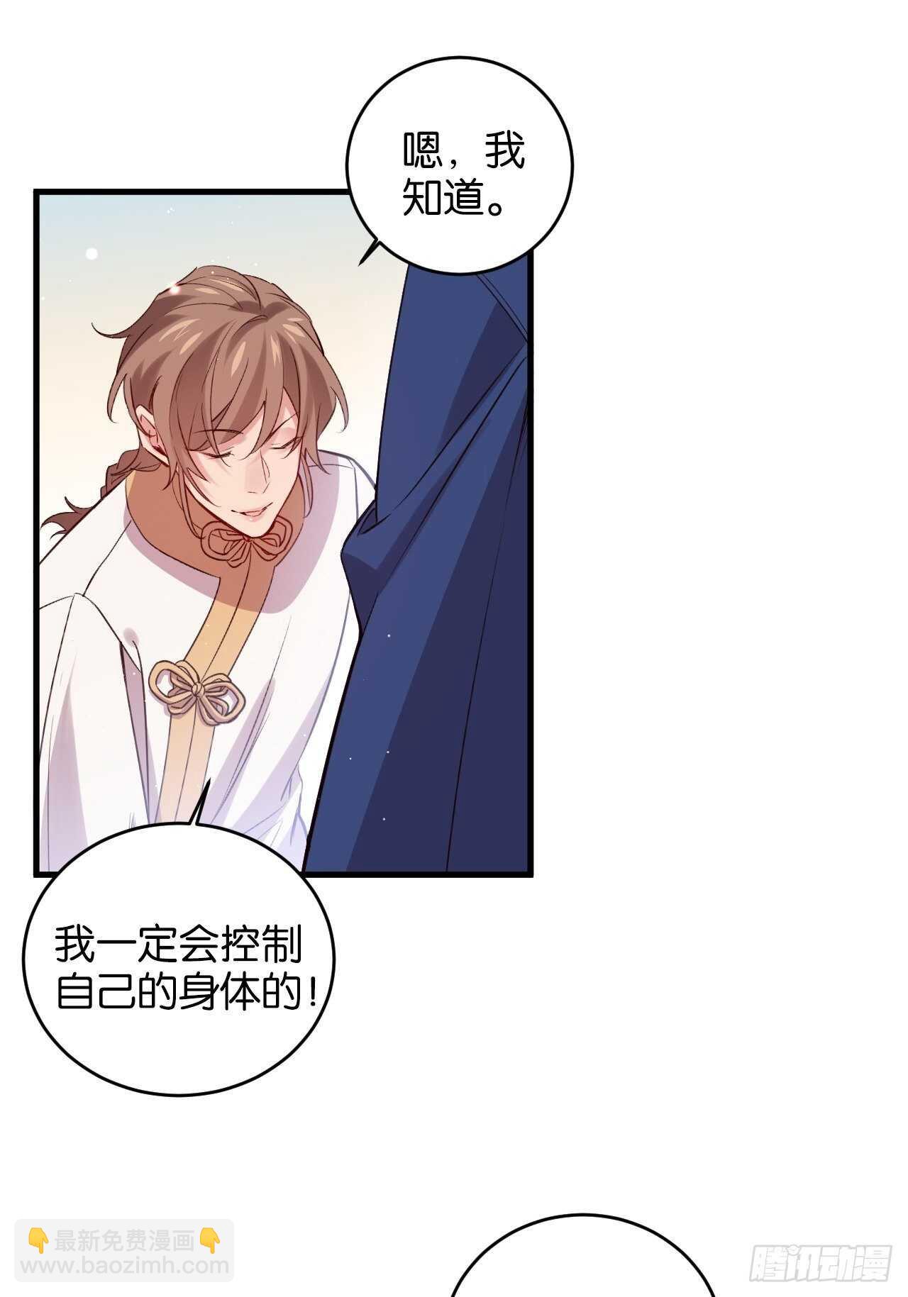 吃醋了？-第87话