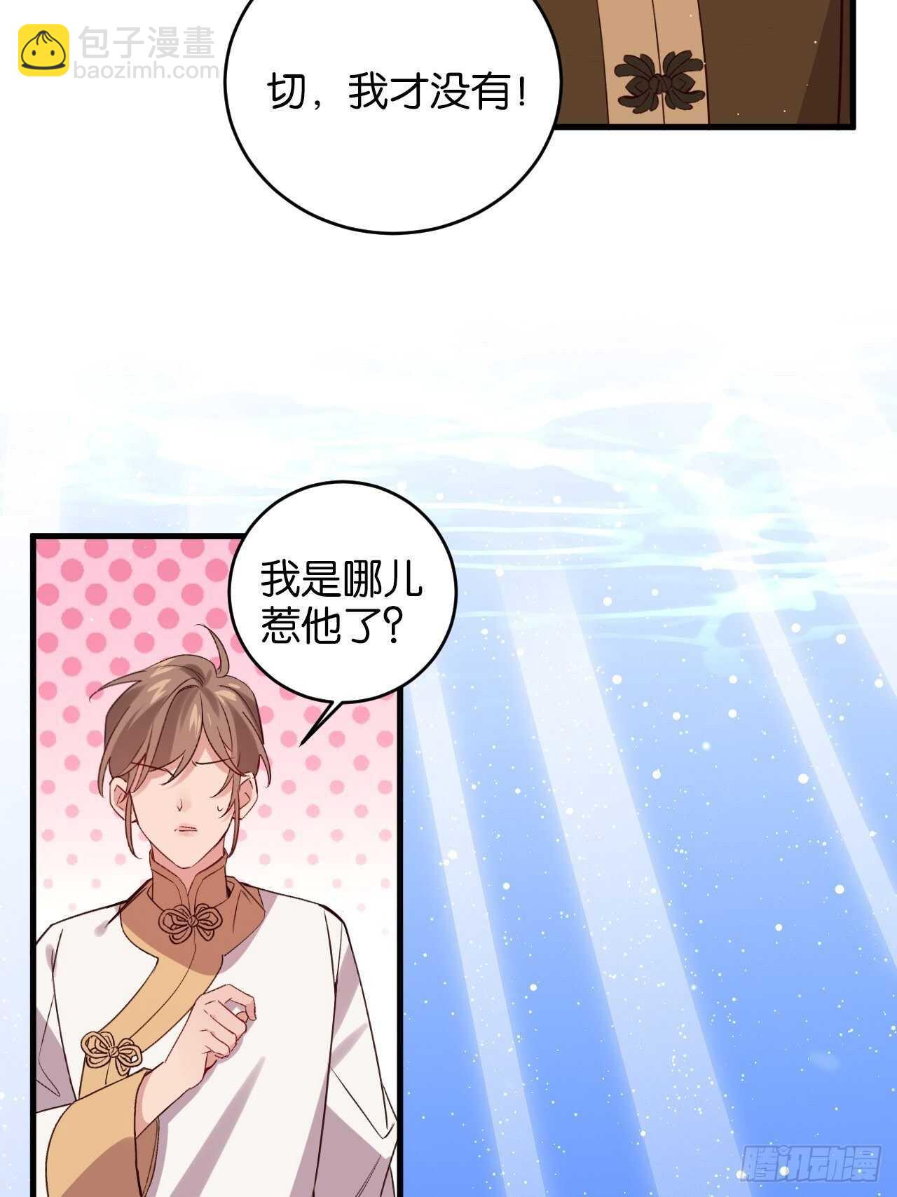 吃醋了？-第87话
