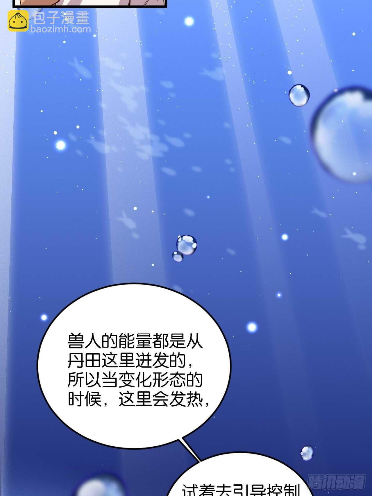 吃醋了？-第87话