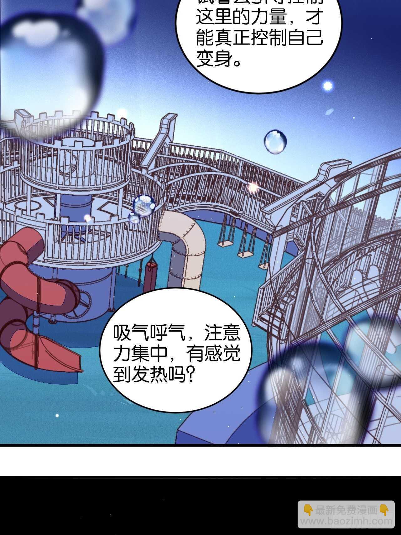 吃醋了？-第87话