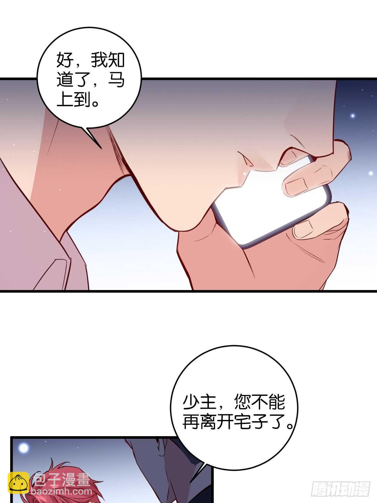 吃醋了？-第87话