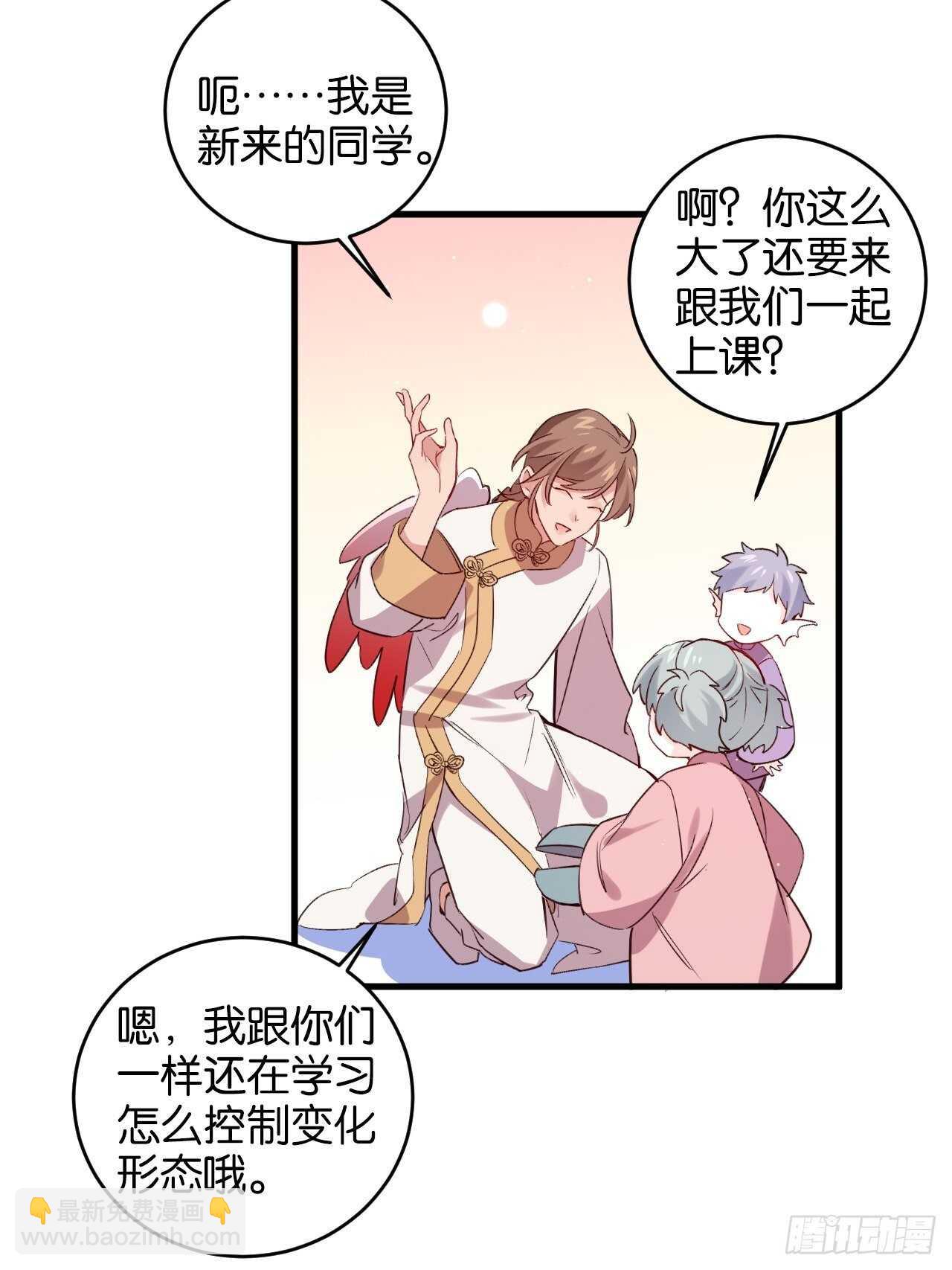 吃醋了？-第87话