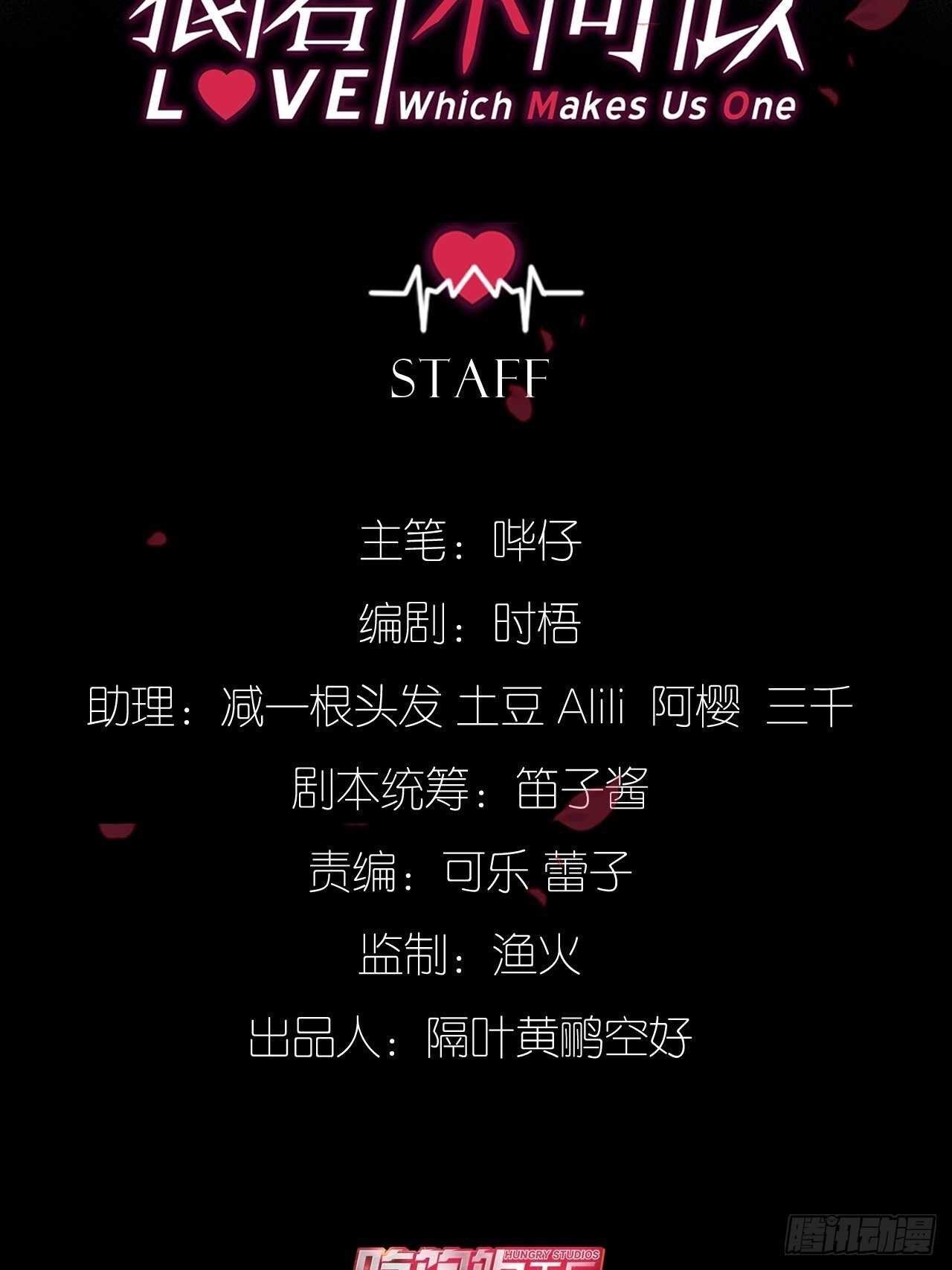 谁都不是他-第89话