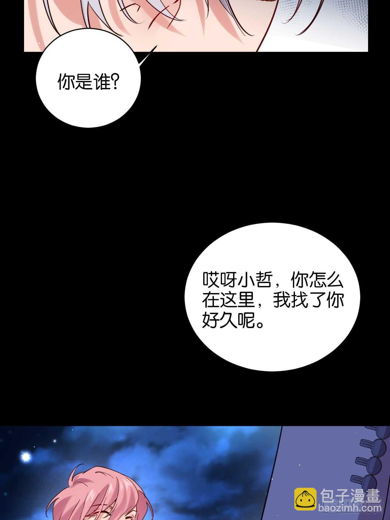谁都不是他-第89话