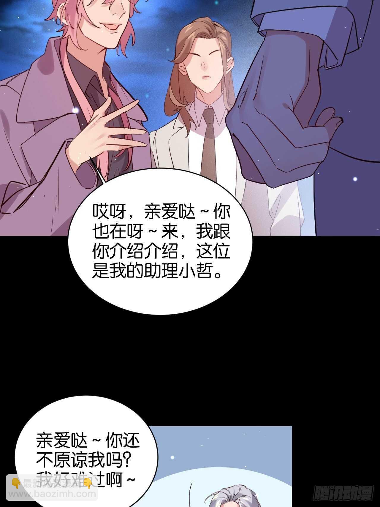 谁都不是他-第89话