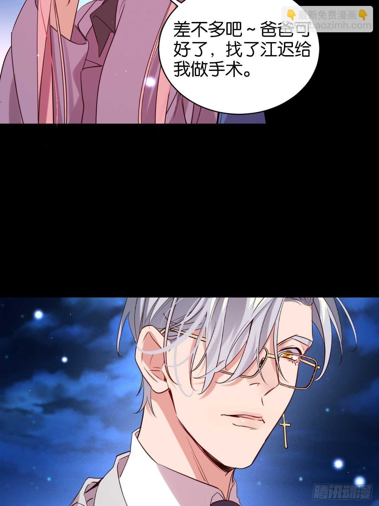 谁都不是他-第89话