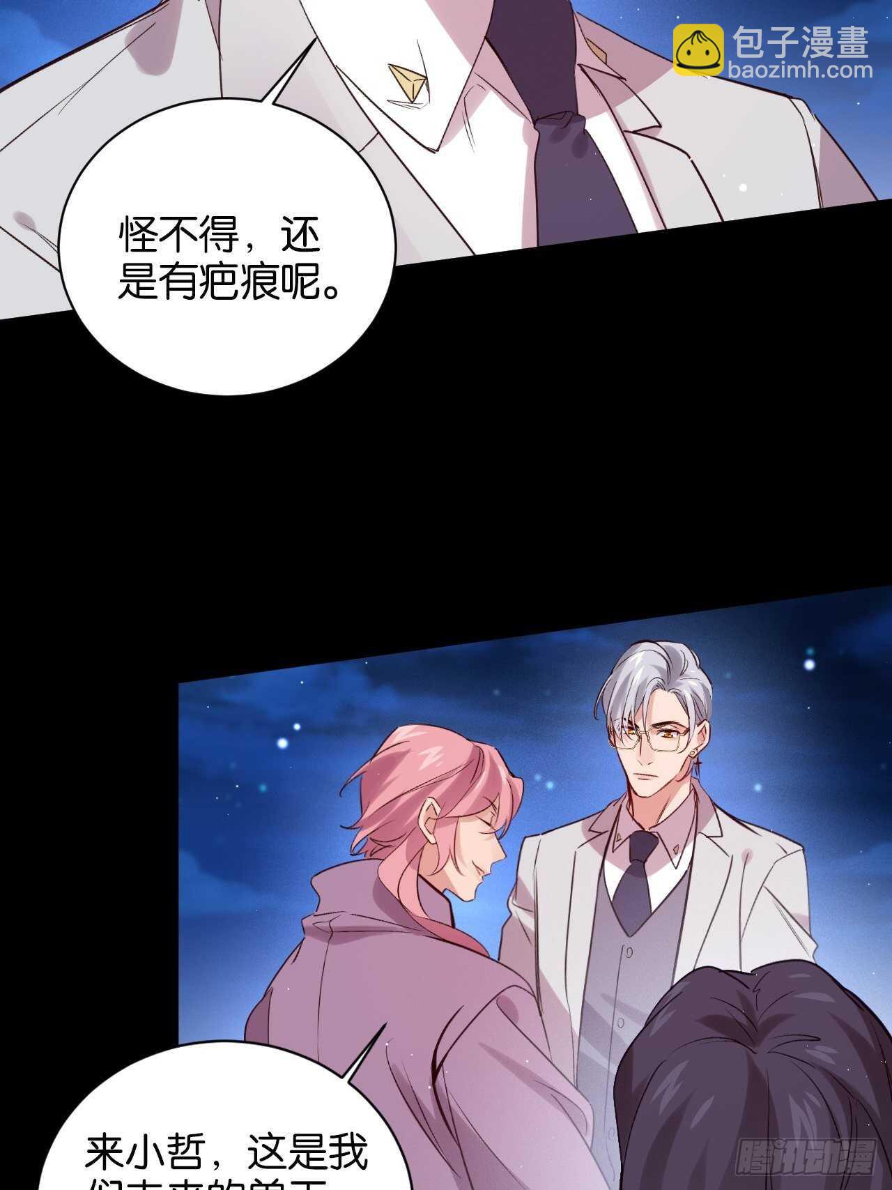 谁都不是他-第89话