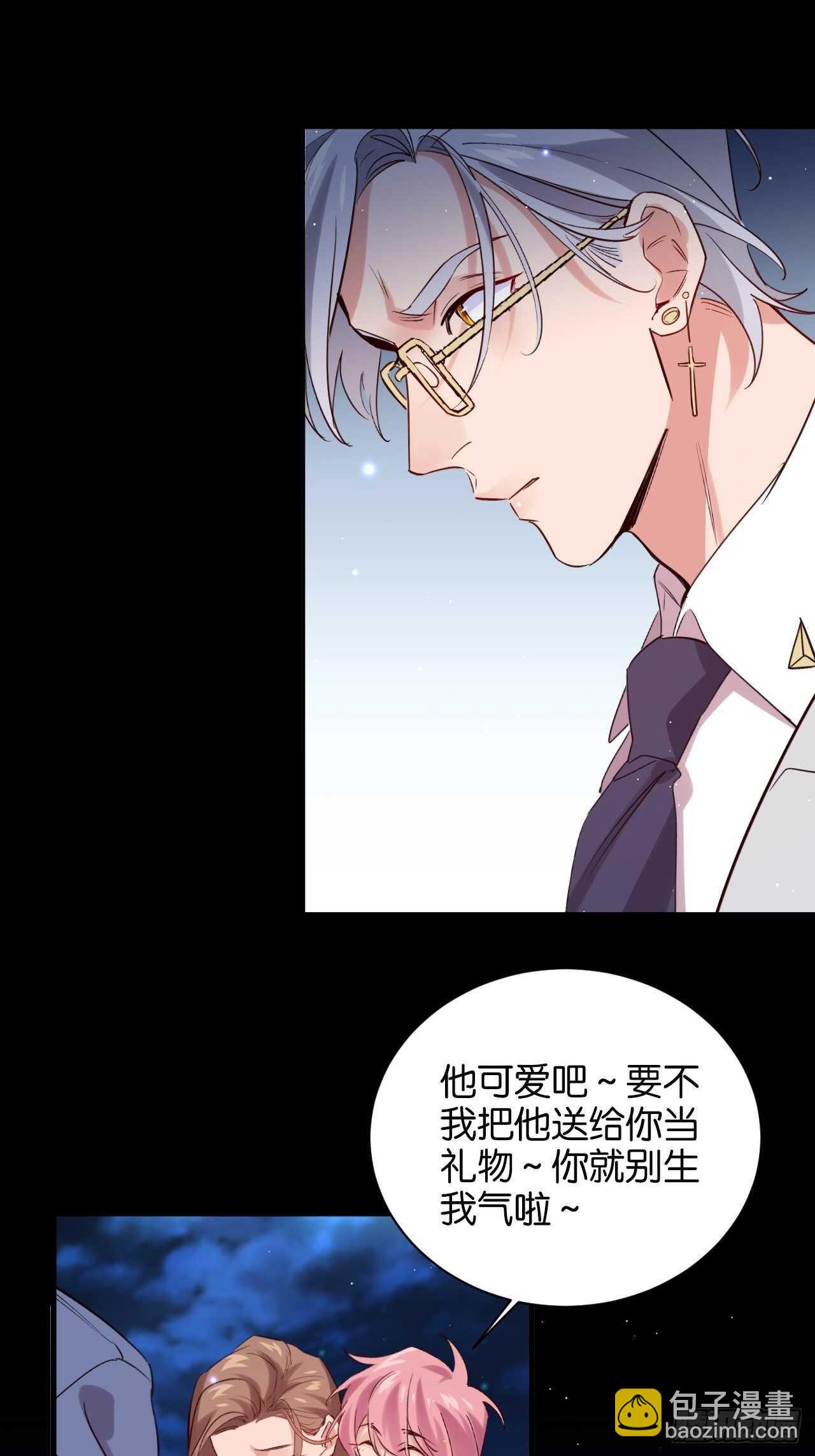 谁都不是他-第89话