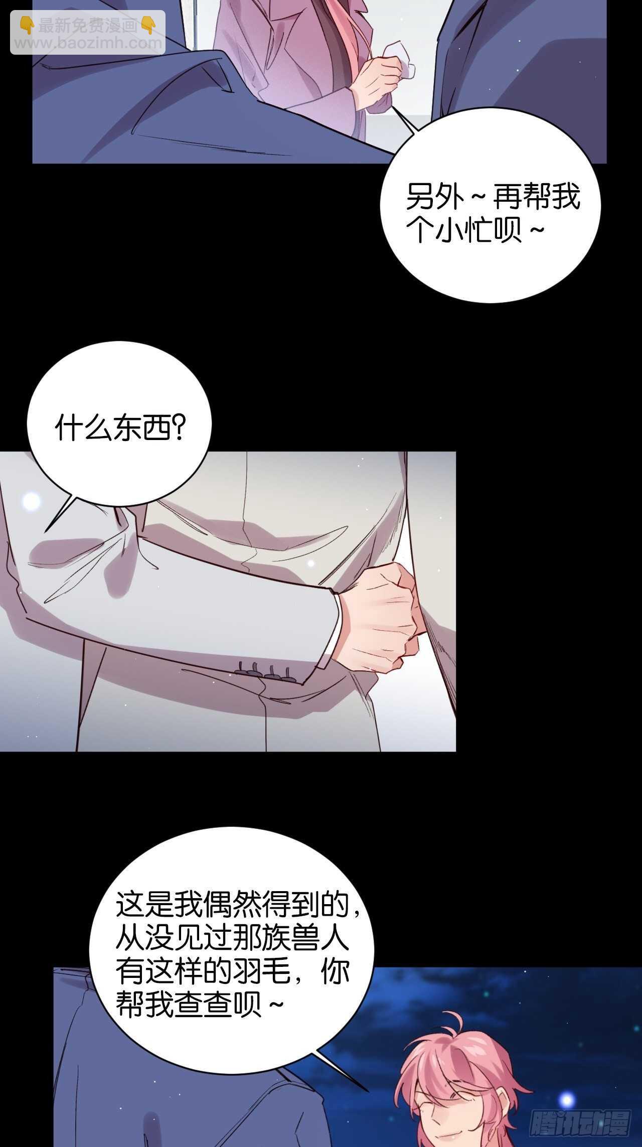 谁都不是他-第89话