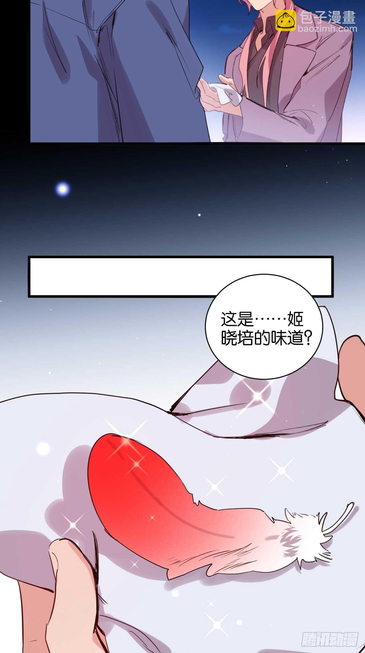 谁都不是他-第89话