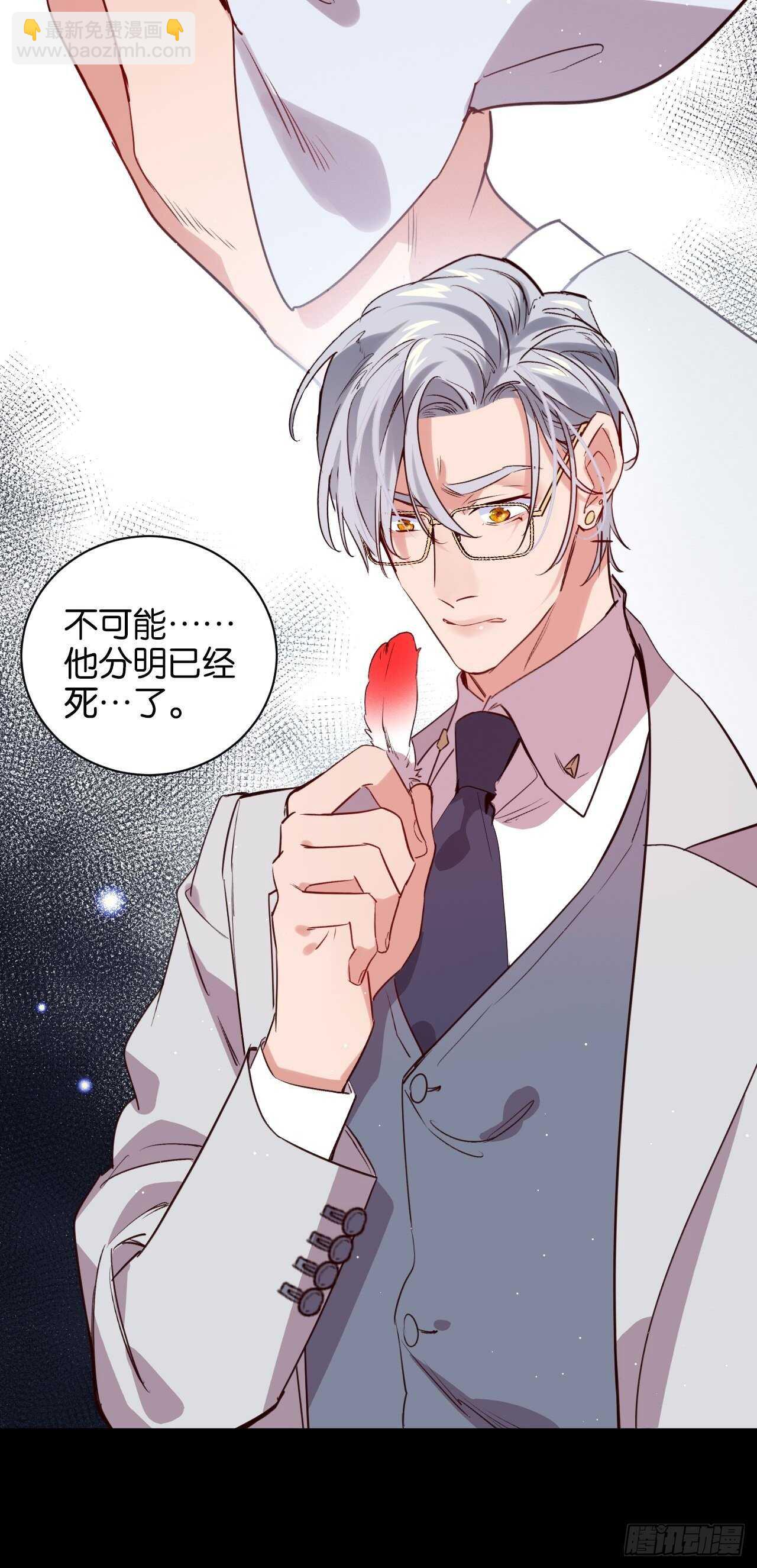 谁都不是他-第89话