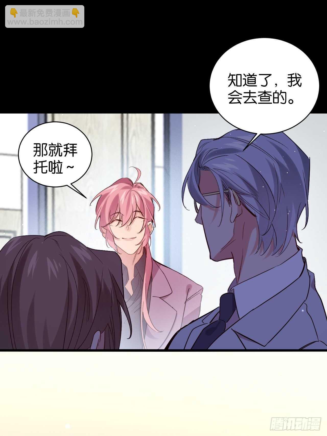 谁都不是他-第89话